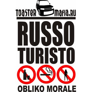 Наклейка на машину "Russo Turistо Obliko Morale-ToasterMafia"