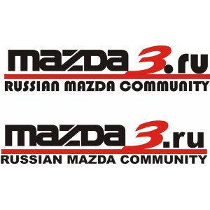 Наклейка на машину "Mazda 3 - Russian Mazda Community