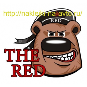Наклейка на машину "The Red Медведь в бескозырке"