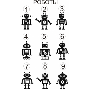 Наклейка на машину "Робот в ассортименте"
