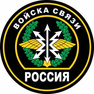 Наклейка на машину "Войска связи России"
