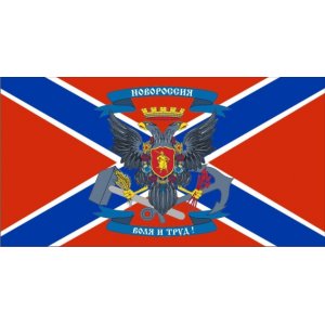 Наклейка на машину "Флаг Новороссии"