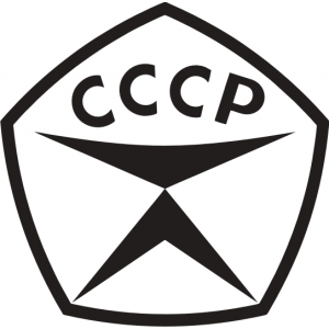 Наклейка на машину "Гарантия качества СССР"