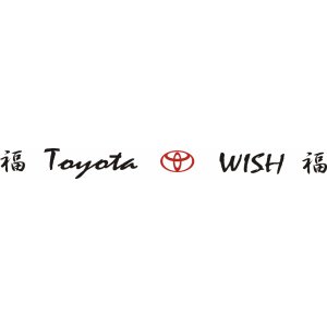 Наклейка на машину "Полоса Toyota Wish версия 4"