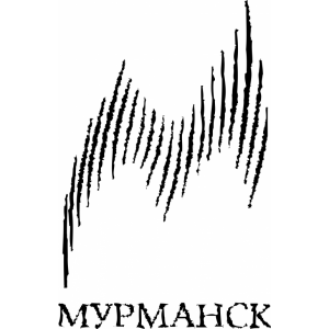 Наклейка на машину "Мурманск вариант 3"