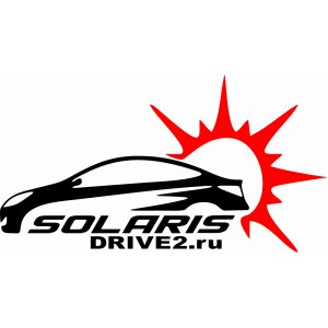 Наклейка на машину "Solaris Drive2ru Седан в лучах солнца"