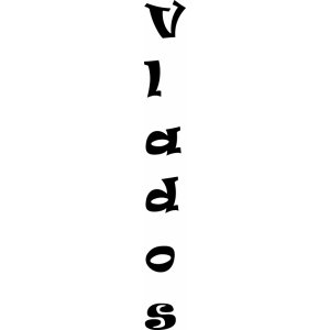 Наклейка на машину "Vlados"