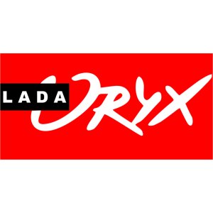 Наклейка на машину "Lada Oryx. Лада"