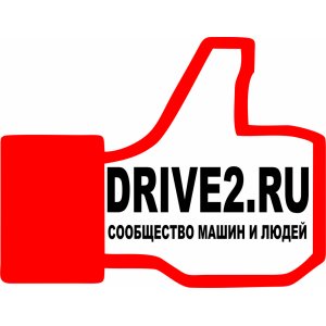 Наклейка на машину "Drive2.ru Мы лучшие"