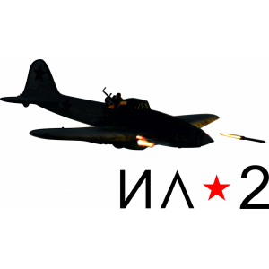 Наклейка на машину "Самолет ИЛ-2 ШТУРМОВИК версия 2 полноцветная"