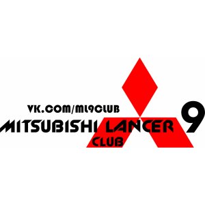 Наклейка на машину "Mitsubishi Lancer 9 logo и надпись"