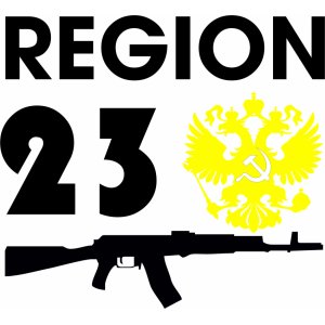 Наклейка на машину "АК-47 Герб России и Ваш регион"