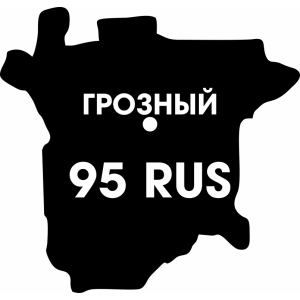 Наклейка на машину "Карта Вашего региона. Чеченская республика. Грозный"