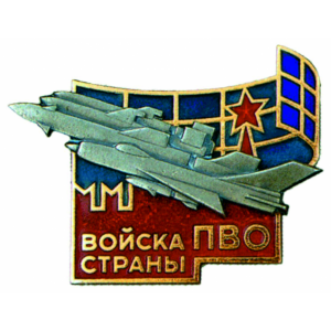 Наклейка на машину "Войска ПВО страны полноцветная"