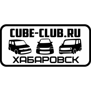 Наклейка на машину "Cube Club. Ваш город"
