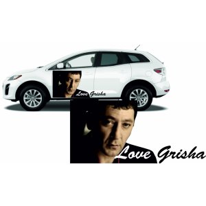 Наклейка на машину "Григорий Лепс. Love Grisha версия 2"
