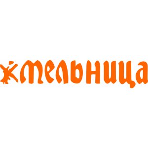 Наклейка на машину "Мельница logo"