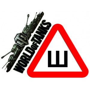 Наклейка на машину "Шипы ГОСТ. World of tanks версия 1"