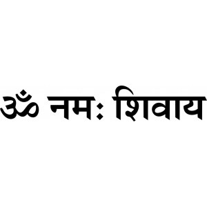 Наклейка на машину "Om Namah Shivaya. Ом намах Шивая. Мантра Шадакшара"