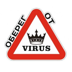 Наклейка на машину "Оберег от вируса"