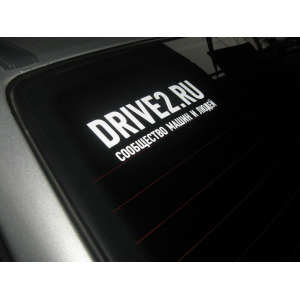 Наклейка на машину "Drive2.ru"