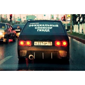 Наклейка на машину "Официальный спонсор ГИБДД"