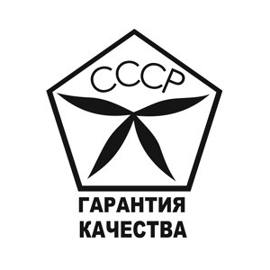 Наклейка на машину "СССР травка"